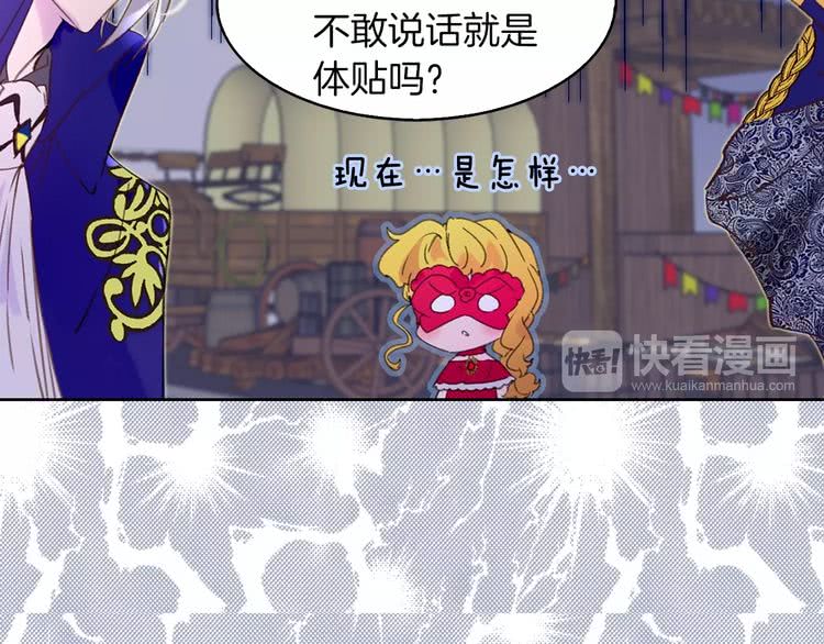 不要小看女配角漫画作者漫画,第62话 没有道歉的必要！2图