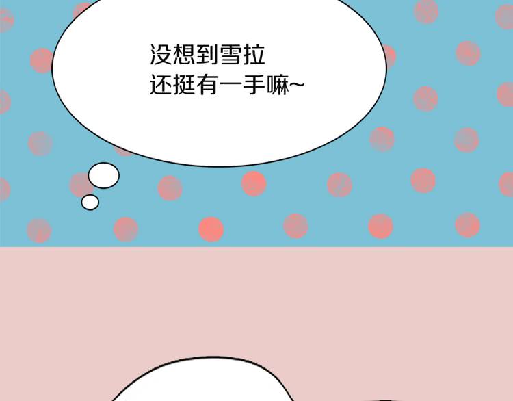 不要小看女配角漫画作者漫画,第39话 原来我可以这么美2图