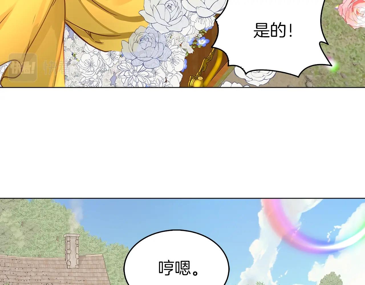 不要小看女配角漫画作者漫画,番外23 白雪公主31图