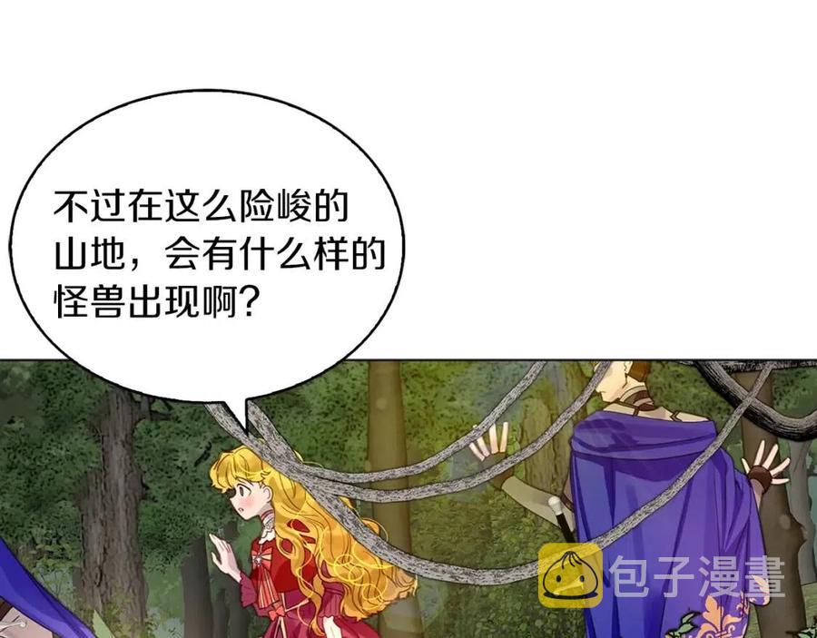 不要小看女配角漫画作者漫画,番外9 贾尼斯的老套路32图