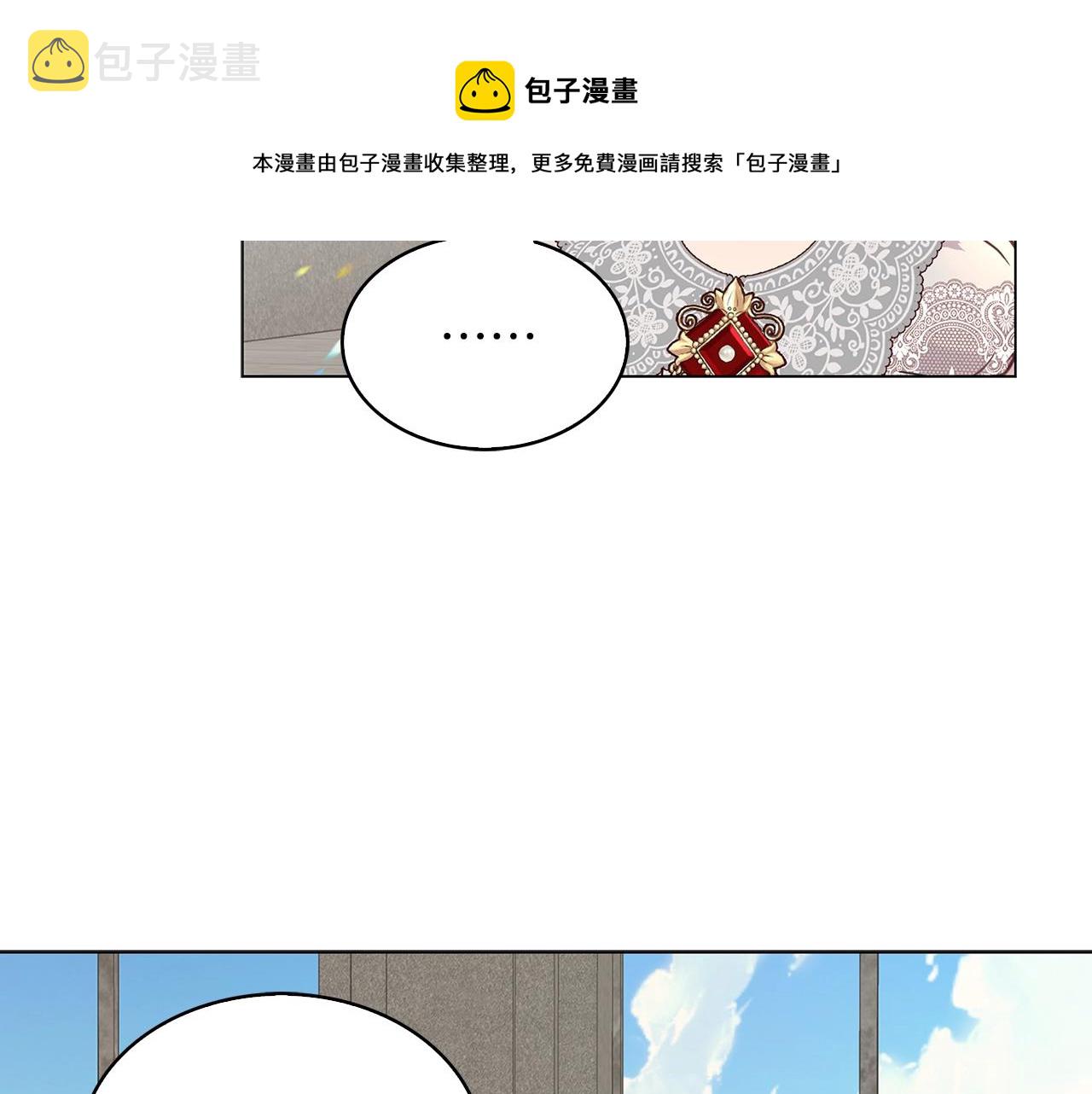 不要小看女配角漫画作者漫画,番外29 几年后的故事21图