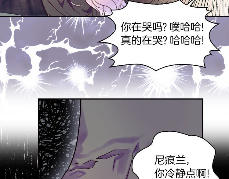 不要小看女配角番外漫画,第128话 求婚了2图