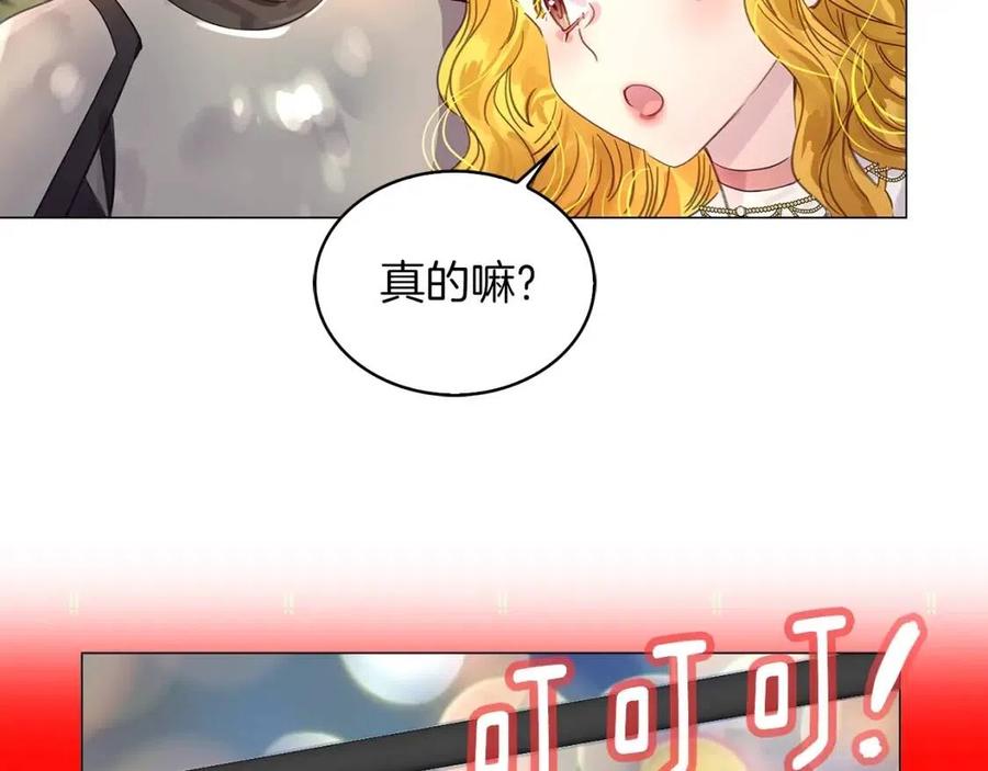 不要小看女配角漫画作者漫画,番外9 贾尼斯的老套路31图