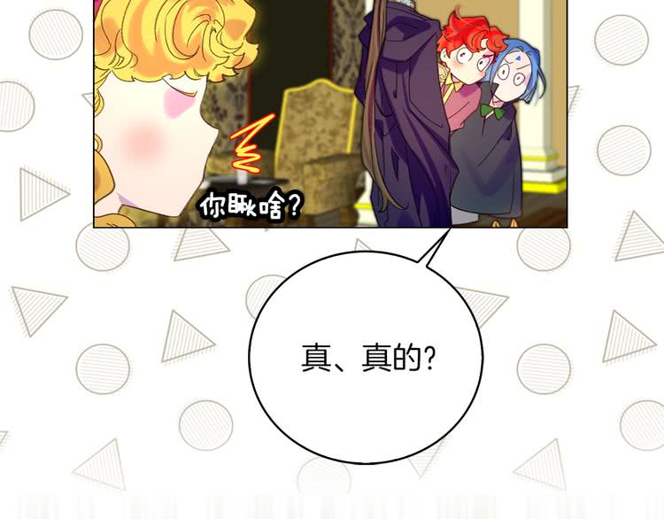 不要小看女配角全文免费漫画,第91话 还挺可爱的2图