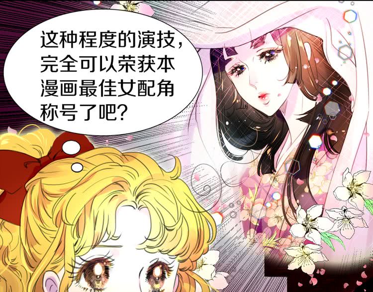 不要小看女配角漫画作者漫画,第22话 成于演技 败于发型1图