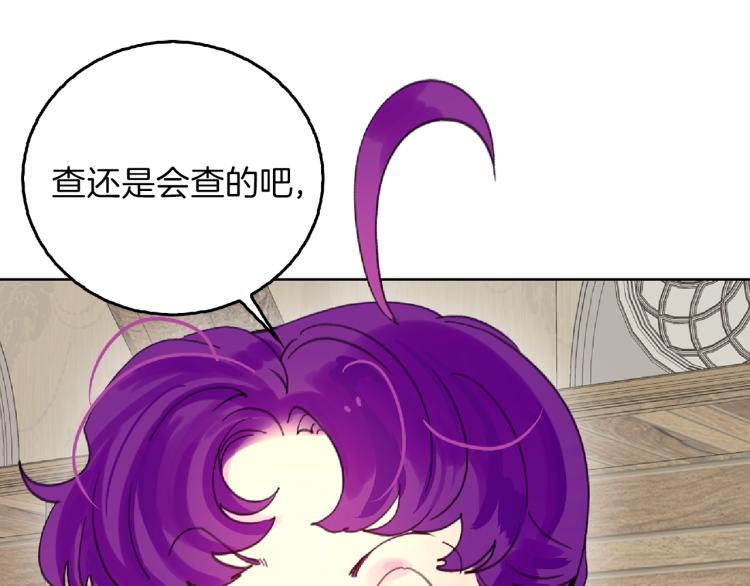 不要小看女配角全集漫画免费漫画,第138话 礼成1图