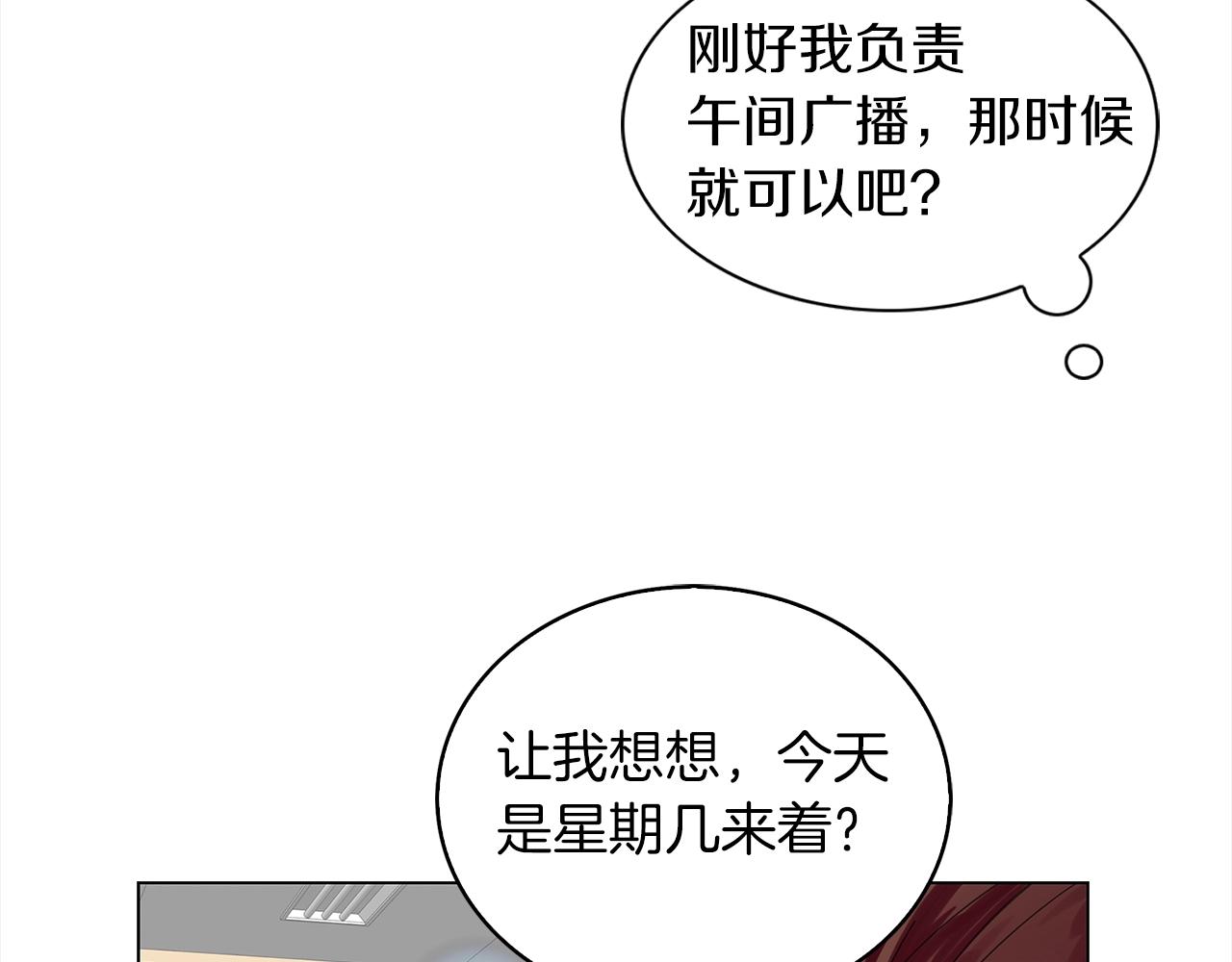 不要小看女配角漫画免费阅读36漫画,番外36 网络小说之花62图