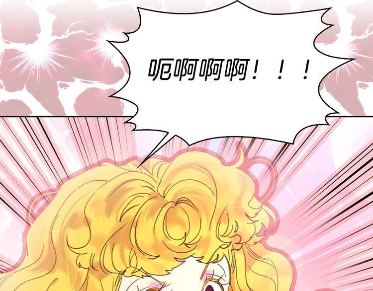 不要小看女配角漫画作者漫画,第120话 爱情的滋味2图