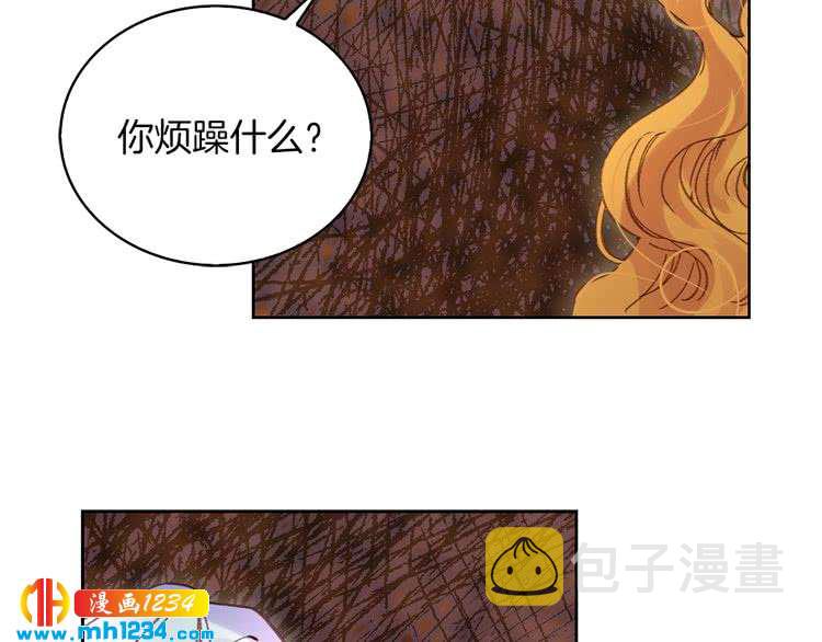 不要小看女配角漫画作者漫画,第103话 靠太近2图