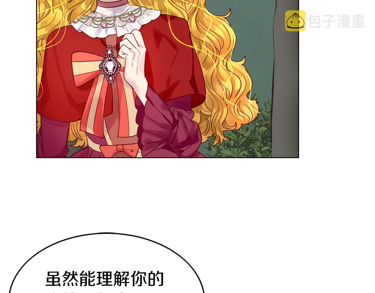 不要小看女配角免费全文漫画,番外11 贾尼斯的老套路52图