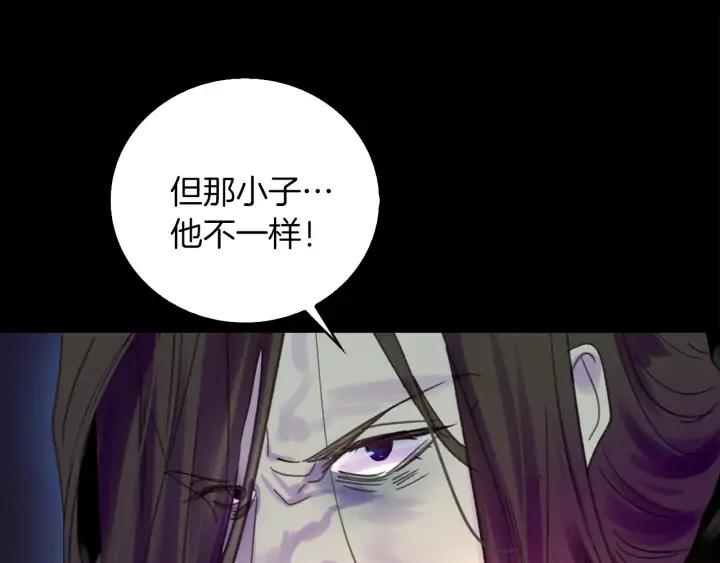 不要小看女配角漫画作者漫画,第117话 阿尔温童年1图