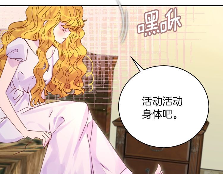 不要小看女配角漫画作者漫画,第115话 靠太近2图