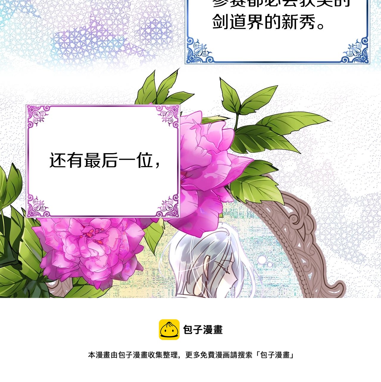 不要小看女配角漫画作者漫画,番外32 网络小说之花21图
