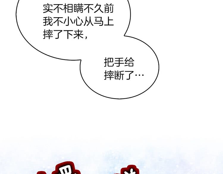 不要小看女配角漫画作者漫画,第74话 求你闭嘴2图