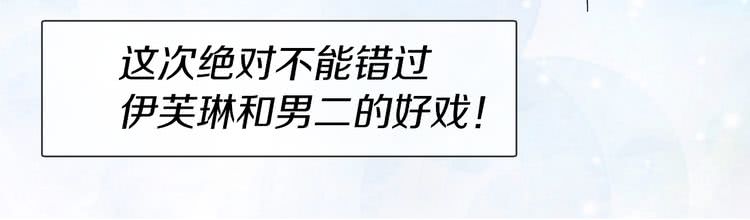 不要小看女配角漫画作者漫画,第15话 邪恶的小九九2图