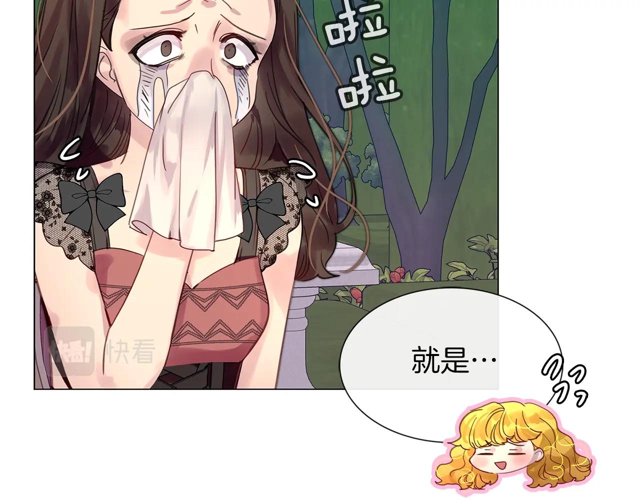 不要小看女配角漫画作者漫画,番外11 贾尼斯的老套路51图