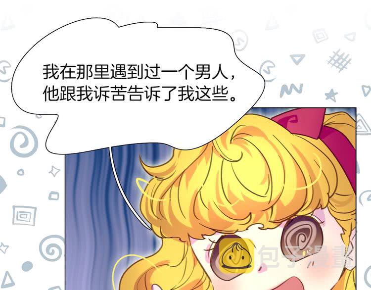 不要小看女配角漫画作者漫画,第84话 以爱之名的纠缠1图