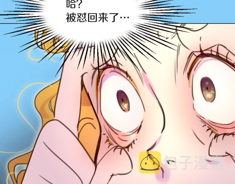 不要小看女配角漫画作者漫画,第36话 我是皇太子的真爱吗？1图