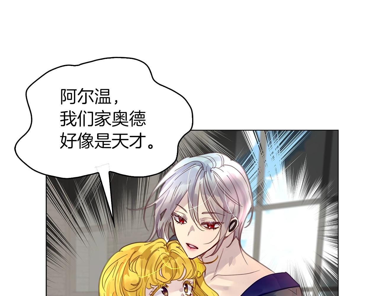 不要小看女配角漫画作者漫画,番外30 几年后的故事32图