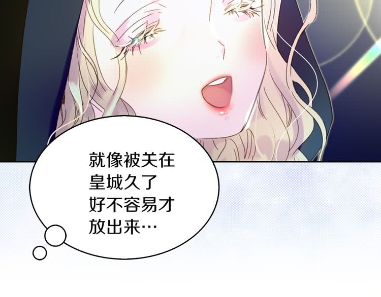 不要小看女配角漫画作者漫画,第61话 伊芙琳道歉？2图