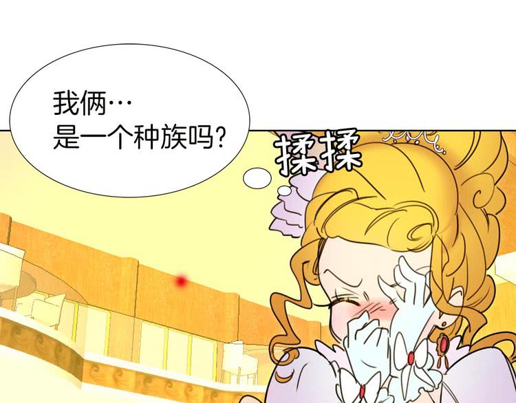 不要小看女配角漫画作者漫画,第5话 皇太子殿下的绝世之姿1图