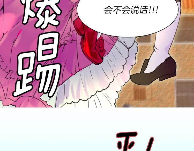 不要小看女配角人物漫画,第34话 女仆也爱看魔法！2图