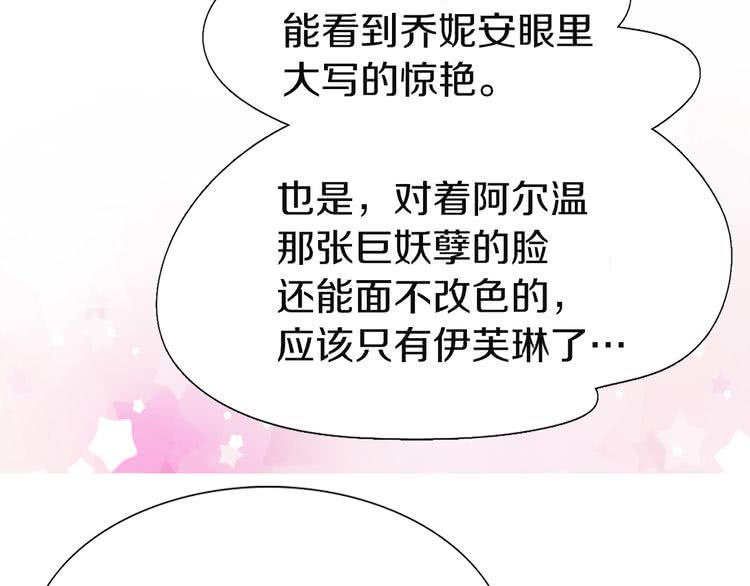 不要小看女配角漫画作者漫画,第45话 剧情走向，变了？2图