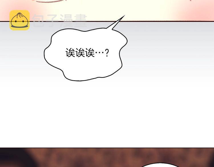 不要小看女配角漫画作者漫画,第123话 吃醋2图