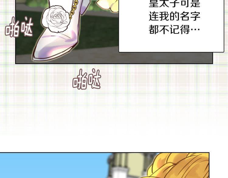 不要小看女配角漫画免费阅读漫画,第37话 阿尔温主动跟我说话2图