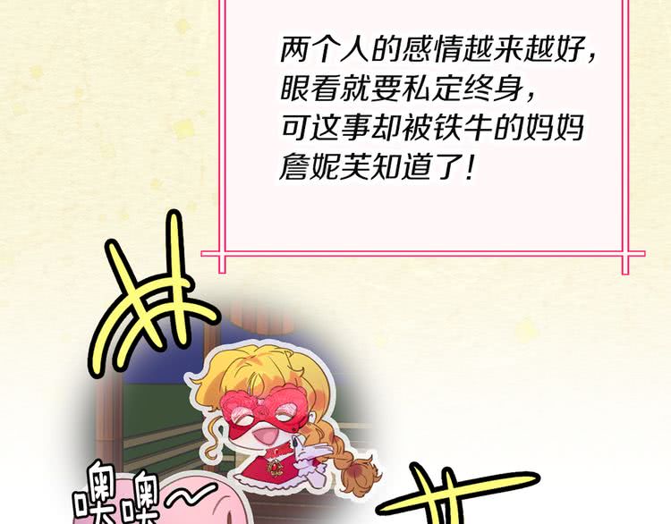 不要小看女配角漫画作者漫画,第54话 狗血的少年爱1图