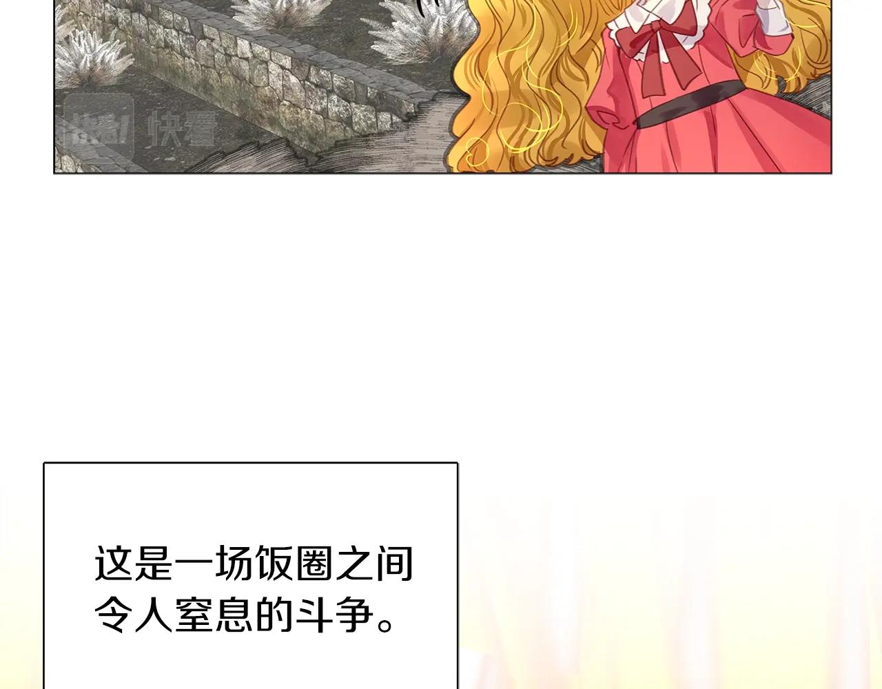 不要小看女配角漫画作者漫画,番外19 贾尼斯的老套路131图