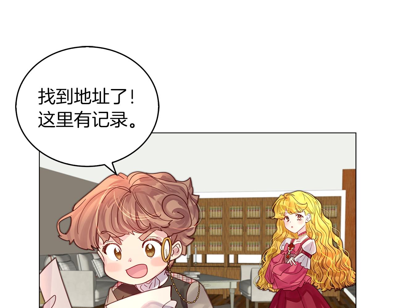 不要小看女配角漫画作者漫画,番外12 贾尼斯的老套路62图