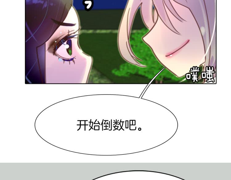 不要小看女配角漫画作者漫画,第44话 你还没资格命令我2图
