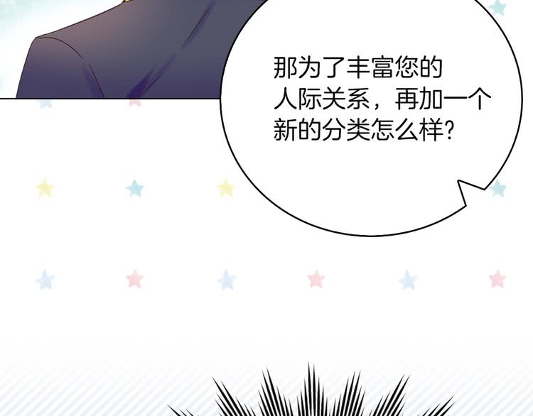 不要小看女配角漫画作者漫画,第84话 以爱之名的纠缠2图