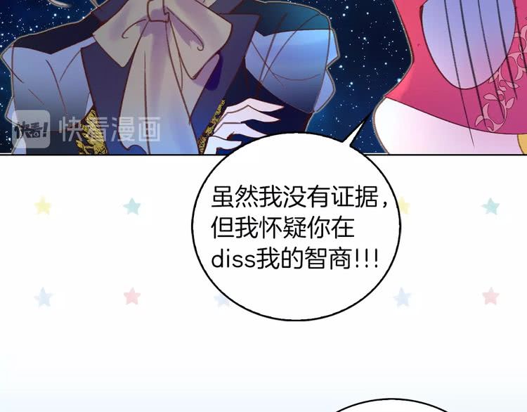 不要小看女配角漫画作者漫画,第70话 漂浮的约会2图