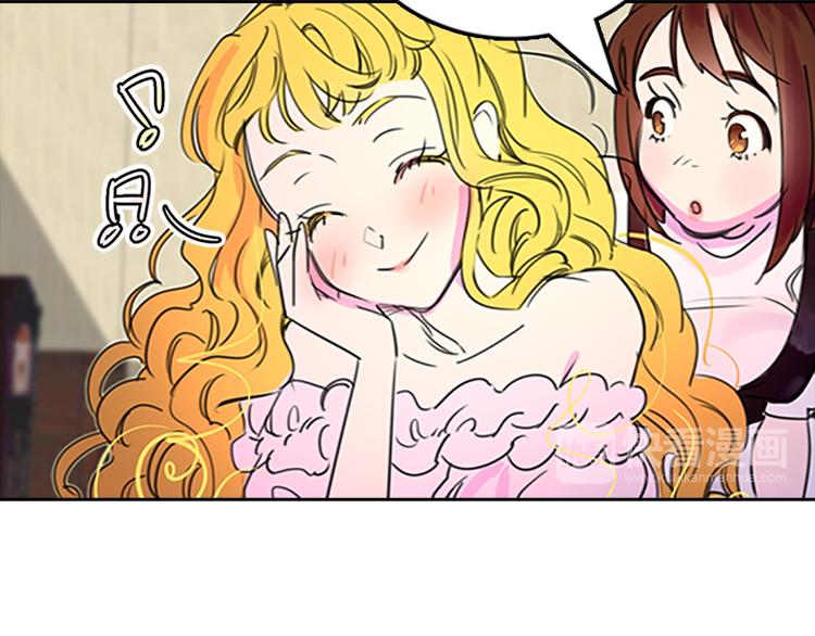 不要小看女配角漫画作者漫画,第3话 光鲜亮丽的宴会1图