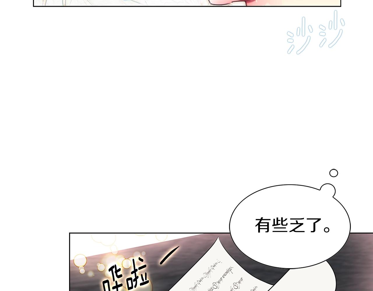 不要小看女配角漫画全集免费漫画,番外28 几年后的故事12图