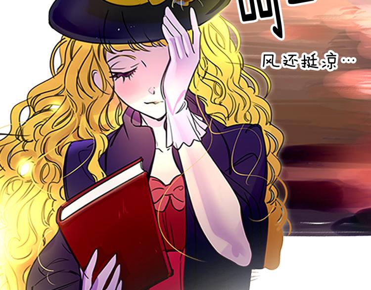 不要小看女配角漫画作者漫画,第3话 光鲜亮丽的宴会1图