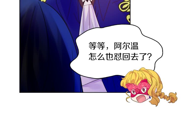不要小看女配角漫画作者漫画,第62话 没有道歉的必要！2图
