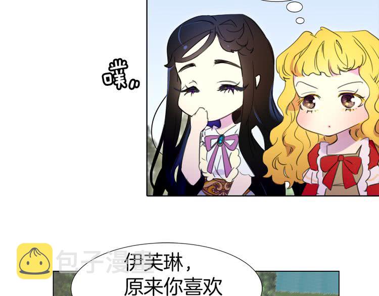 不要小看女配角漫画作者漫画,第15话 邪恶的小九九2图