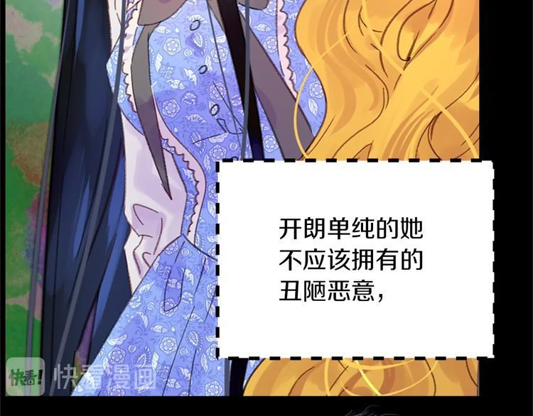不要小看女配角漫画作者漫画,第133话 反客为主2图