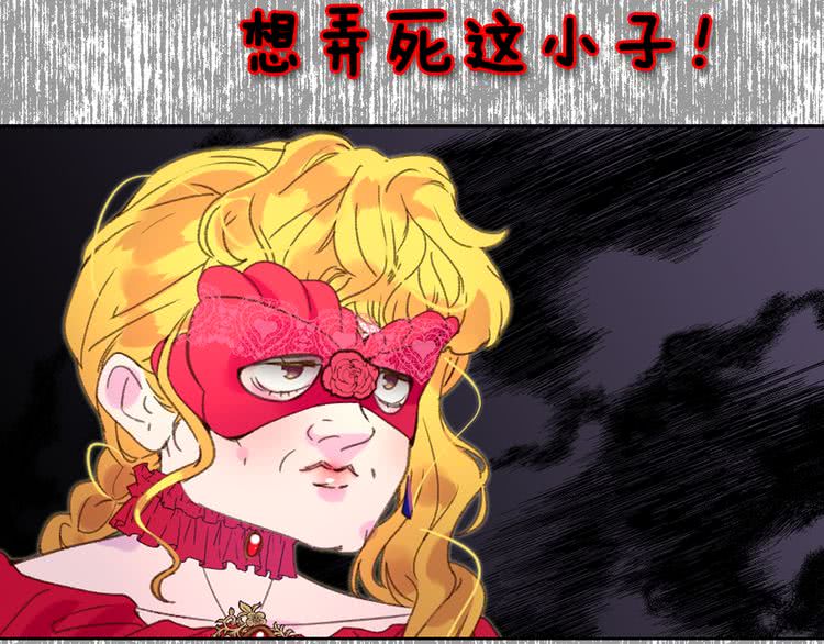 不要小看女配角漫画作者漫画,第58话 他们竟然认识？1图