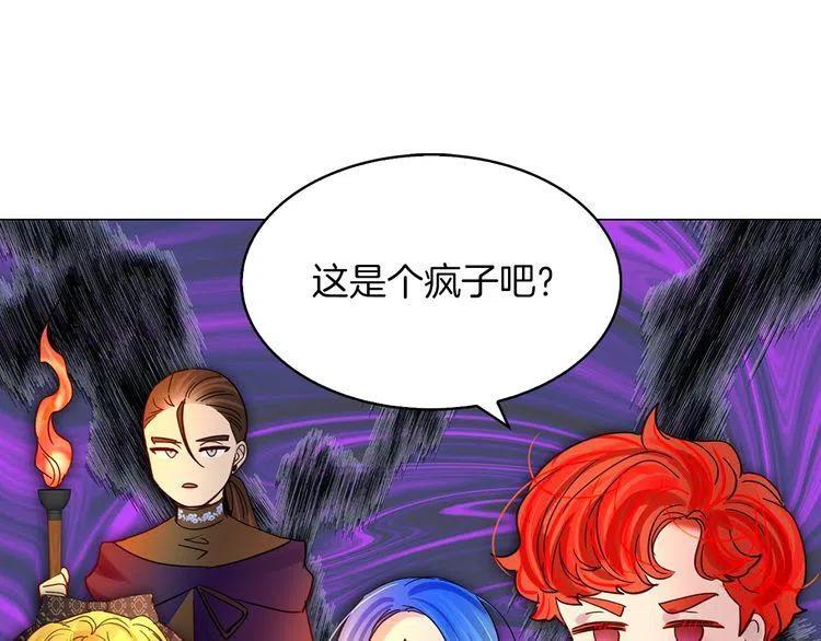 不要小看女配角漫画作者漫画,番外3 魔物1图