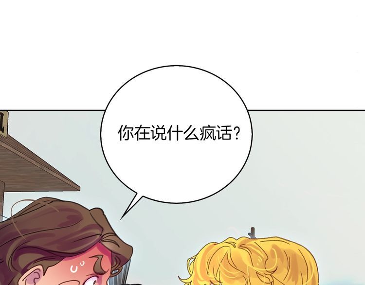 不要小看女配角漫画作者漫画,完结篇 环游世界1图