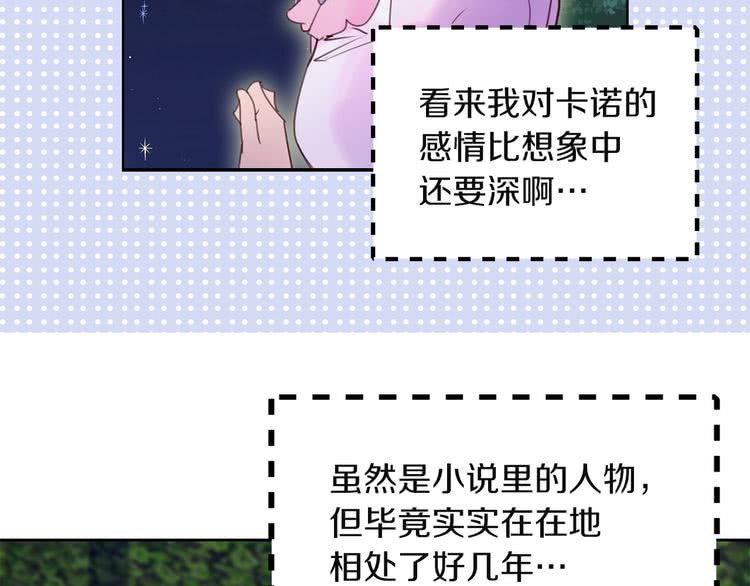 不要小看女配角漫画作者漫画,第49话 客人，你有特别的魔力2图