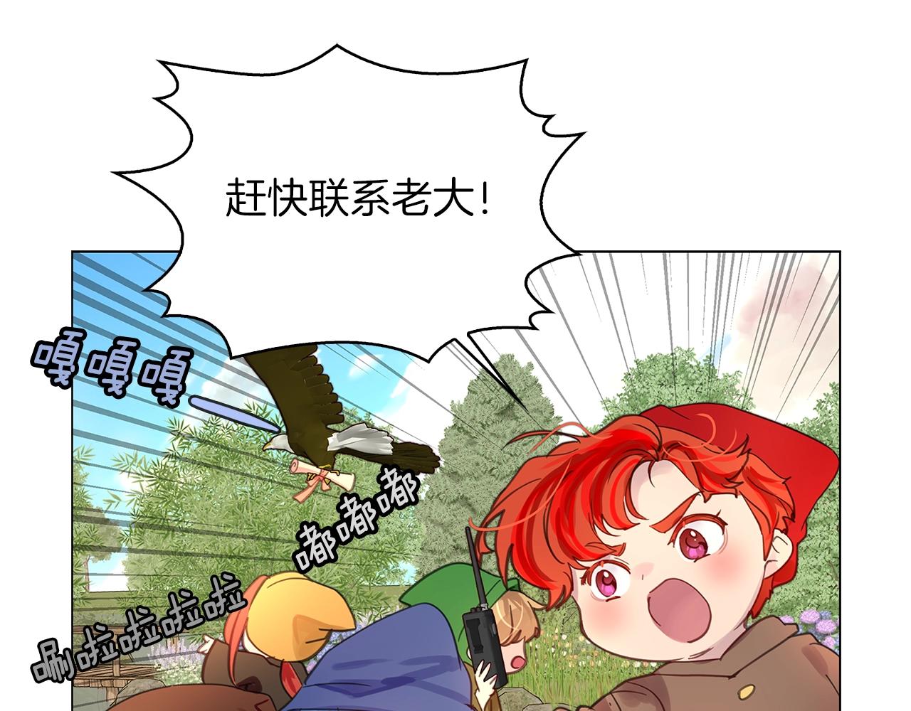 不要小看女配角漫画作者漫画,番外23 白雪公主32图