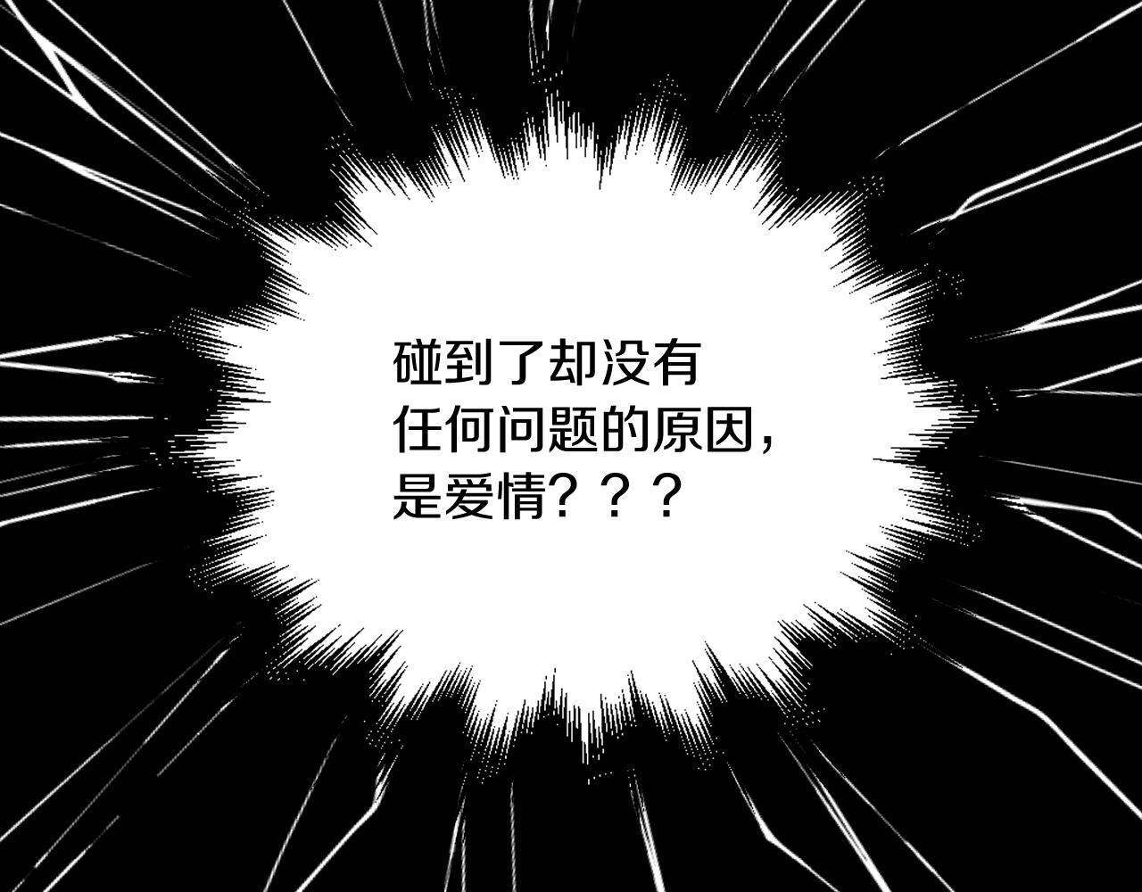 不要小看女配角漫画作者漫画,番外17 贾尼斯的老套路112图