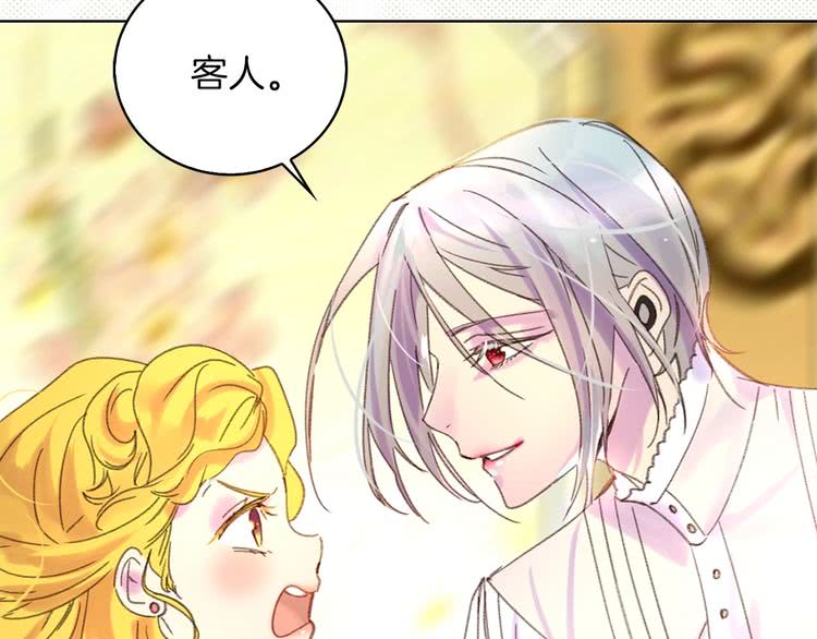 不要小看女配角漫画作者漫画,第79话 客人，我又救了你一次1图