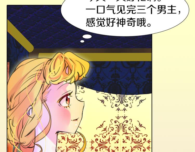 不要小看女配角漫画全集观看漫画,第18话 金钱才是永恒的真理！1图