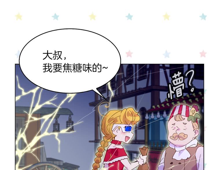 不要小看女配角漫画作者漫画,第62话 没有道歉的必要！1图